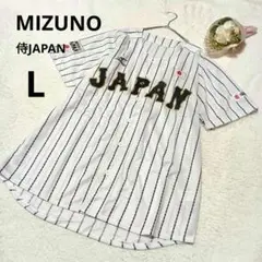★新品MIZUNO ミズノ 侍JAPAN 応援ユニフォーム サムライジャパン/L