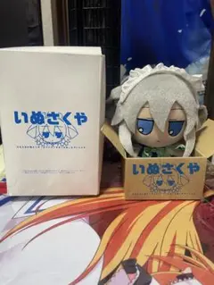 ふもふもいぬさくや ぷらいべーと すくえあ えでぃしょん。 Amazon.co.jp: 東方 ぬいぐるみ ふもふもいぬさくや