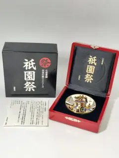 【希少・美品】 七宝章牌　日本の祭りシリーズ　祇園祭　造幣局　純銀　記念メダル ○七宝章牌○日本の祭りシリーズ 長崎くんち○造幣局○純銀