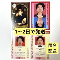 よしもとコレカ6th ニッポンの社長 4枚セット