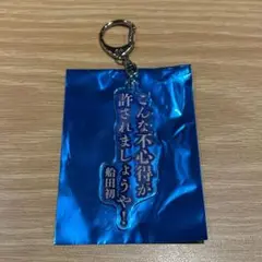 アサルトリリィ 名言アクリルキーホルダー 御台場女学校　船田初　西葉瑞希