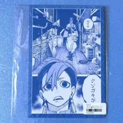 ガチアクタ　くじメイト　特典　ザンカ