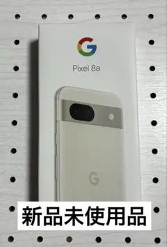 Pixel 8a ポーセリン 128GB