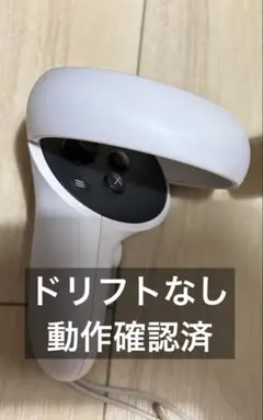 【動作確認済】Meta Quest 2（Oculus ）左コントローラー