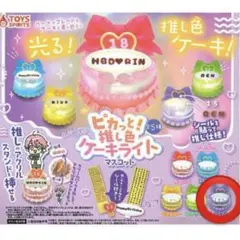 ピカっと推し色ケーキライト パープル 紫