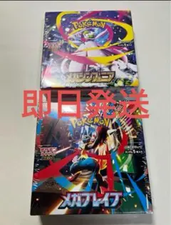 【シュリンク付】ポケカ メガブレイブ メガシンフォニア 各1BOX 計2BOX