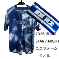 横浜DeNAベイスターズ 2025 STAR☆NIGHT 宮城竜太選手タオル