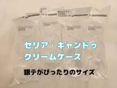 クリアケース　3個✕4セット　12個