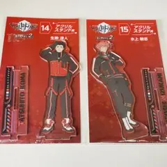 ワールドトリガー エンタメくじ 水上敏志 アクリルスタンド　生駒達人　まとめ