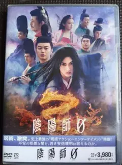 INSPIRE陰陽師 新品未開封DVD INSPIRE陰陽師 新品未開封DVD 大沢たかお／古川雄大・村井良大
