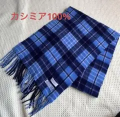マッキントッシュフィロソフィーカシミア100%マフラー