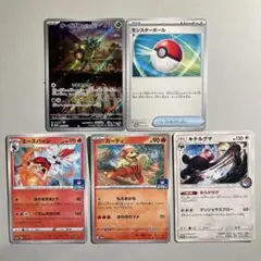 ポケモンカード プロモいろいろ 5種5枚まとめ売り