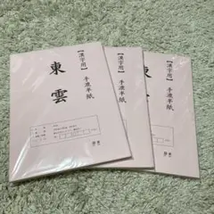 Item thumbnail for item e4621b19-e446-4c17-8307-0f42f0ef903c