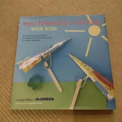 eco-friendly crafting with kids 海外洋書 エコ