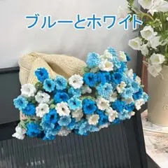 ハンドメイドDIY（材料キット）ブーケブランケット