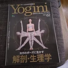 Yogini vol. 62