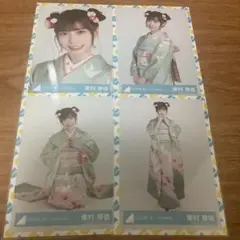 日向坂46 生写真 コンプ 東村芽依 振袖衣装 2021