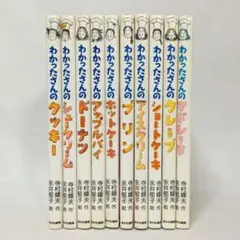 2025年最新】わかったさん全巻の人気アイテム - メルカリ