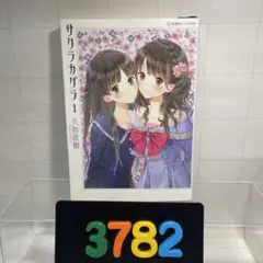 2025年最新】久弥直樹の人気アイテム - メルカリ