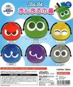 【ガチャガチャ】ぷよぷよ まんまる巾着