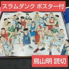 【希少品】鳥山明『魔人村のBUBUL』読切 切り抜き 2025年最新】魔人村のBUBULの人気アイテム - メルカリ