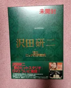 沢田研二　夜のヒットスタジオ　DVD Amazon.co.jp: 沢田研二 in 夜のヒットスタジオ[DVD] : 沢田研二