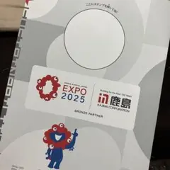 EXPO 万博会場 マップ 地図 クリアファイル 非売品 スタンプラリー