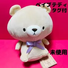 ベイブテディ　もちわふぬいぐるみ　6個コンプリート　バラ売り可能 Amazon.co.jp: ベイブテディ BabeTeddy もちふわぬいぐるみ