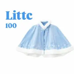 【新品未使用タグつき】Littc エルサ ケープ 100cm