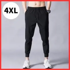 【ゆるっと快適】ジョガーパンツ ブラック 4XL トレーニング 冷感 メッシュ