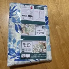 敷ふとんカバー　二重ガーゼ　SLサイズ　【新品】