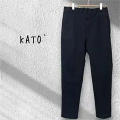 KATO` カトー　テーパード　デニムパンツ