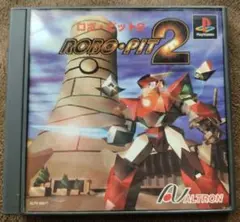 ロボ・ピット2　プレステ1