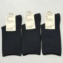 無印良品　MUJI 足なり直角　履き口やわらか靴下　ブラック　3足セット