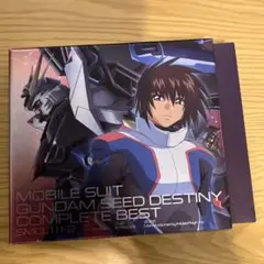 「機動戦士ガンダムSEED DESTINY」COMPLETE BEST
