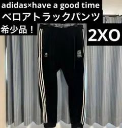 adidas have a good time トラックパンツ 2XO ベロア