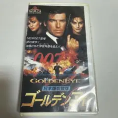 【VHS】007/ゴールデンアイ 日本語吹き替え版