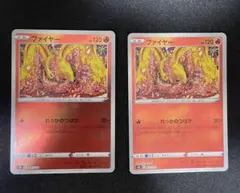 ポケモンカード　ファイヤー　カンダシンジ