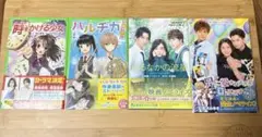時をかける少女　他　4冊セット