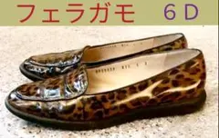 フェラガモ ヒョウ柄 ローファ USED