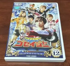 天装戦隊ゴセイジャー vol.12 dvd