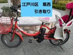 ビッケ Bikke 電動子ども乗せ自転車