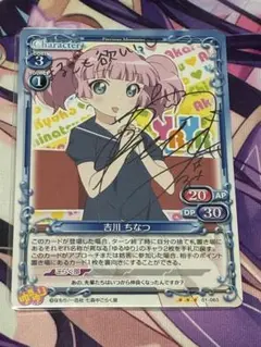 プレシャスメモリーズ ゆるゆり　吉川ちなつ　銀サイン