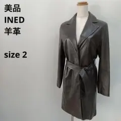 美品 INED イネド 羊革 レディース テーラードラムレザー ロングコート