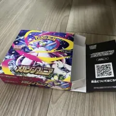 ポケモンカード　メガシンフォニア　空き箱/空箱