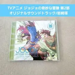 ジョジョの奇妙な冒険 O.S.T Battle Tendency[Musik]