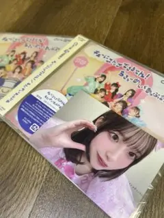 「キューにストップできません！」通常盤2枚 &桜庭遥花トレカ1枚