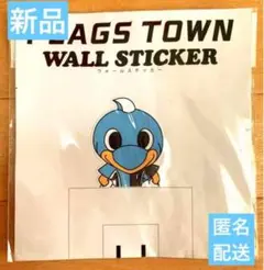 匿名配送【川崎フロンターレ】新品　ウォールステッカー　ふろん太
