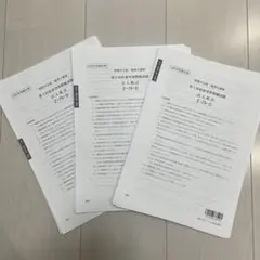 大原　法人税　2025年　直対・プレ模試　裁断済み