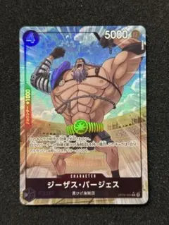 ジーザス・バージェス　R パラレル　OP06-086 ワンピースカード